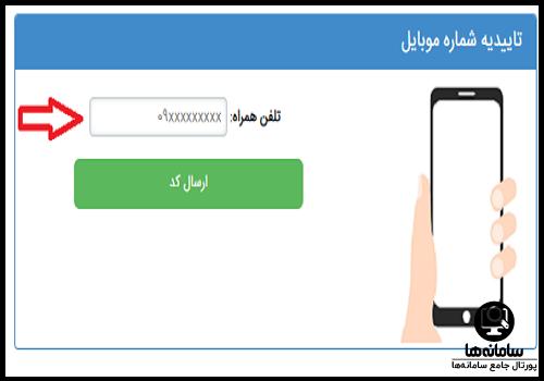 سایت ثبت نام کربلا